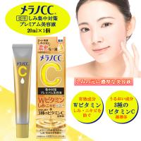 メラノCC プレミアム 美容液 薬用しみ集中対策 20ml | ケーズストア Yahoo!店
