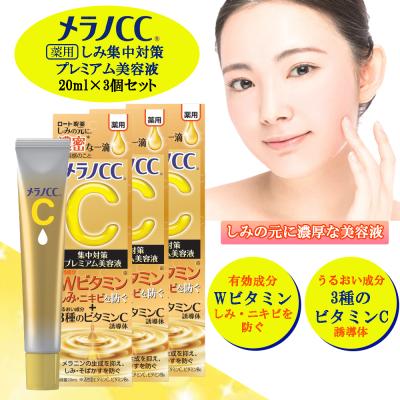 メラノcc プレミアムの商品一覧 通販 - Yahoo!ショッピング