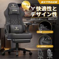 GXTRACE ゲーミングチェア ゲームチェア 椅子 オットマン付き 145°リクライニングチェア オフィスチェア パソコンチェア 爆買