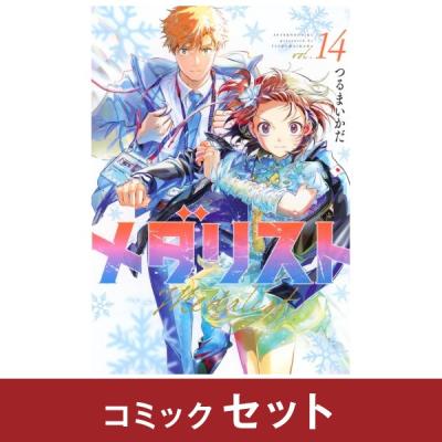 メダリスト（講談社／本、雑誌、コミック）のおすすめ人気商品一覧