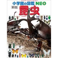 昆虫 [新版] DVDつき (小学館の図鑑NEO) | 柏の葉 蔦屋書店 ヤフー店