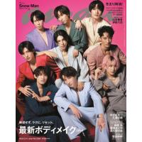 anan No.2384 通常版 [アンアン 雑誌] | 柏の葉 蔦屋書店 ヤフー店