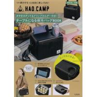 HAO.CAMP スマホスタンド＆ドリンクホルダー付き! テーブルになる保冷バッグ [ムック] | 柏の葉 蔦屋書店 ヤフー店