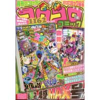 てれコロ スペシャル 2024年 6月号 [合体コロコロコミック 雑誌] | 柏の葉 蔦屋書店 ヤフー店