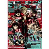 ジャンプGIGA　2026　WINTER [呪術廻戦 ギガ　集英社　雑誌] | 柏の葉 蔦屋書店 ヤフー店