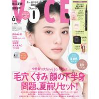 VOCE　SPECIAL　6月号　通常版　[ヴォーチェ　講談社　雑誌　2026年] | 柏の葉 蔦屋書店 ヤフー店