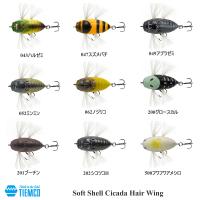 ティムコ ソフトシェルシケイダーヘアーウィング TIEMCO Soft Shell Cicada Hair Wing | グッドオープンエアズ マイクス