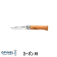 OPINEL ナイフ オピネル スチール#9 | グッドオープンエアズ マイクス