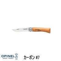OPINEL ナイフ オピネル スチール#7 | グッドオープンエアズ マイクス