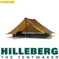 ヒルバーグ  アナリス サンドカラー 2人用テント HILLEBERG | グッドオープンエアズ マイクス