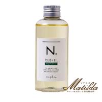 ナプラ N. ポリッシュオイル SC セージ＆クローブの香り ヘア＆ボディ＆ハンド用オイル 150ml | Matilda.