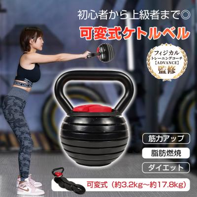可変式ケトルベルのおすすめ人気商品一覧 通販 - Yahoo!ショッピング