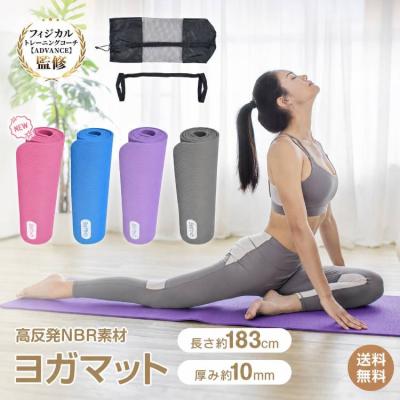 ヨガマット 145cm×61cm（スポーツ用品）の商品一覧 通販 - Yahoo
