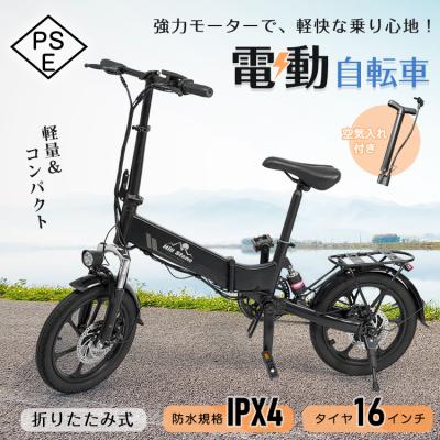 折りたたみ自転車 16インチ(電動アシスト自転車)の商品一覧 折りたたみ自転車 16インチ(電動アシスト自転車)の商品一覧
