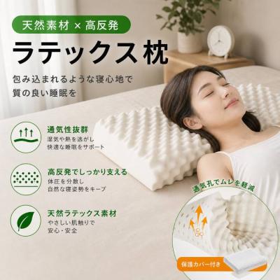 ラテックス 枕の商品一覧 通販 - Yahoo!ショッピング
