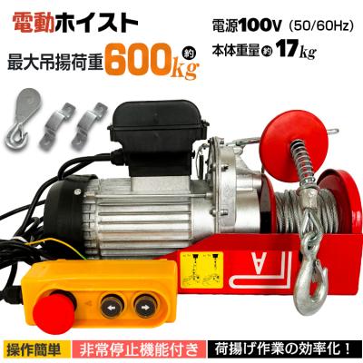 電動ホイスト（電動工具） | DIY、工具 の商品一覧 通販 - Yahoo 