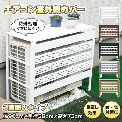 ダイキン室外機カバーの商品一覧 通販 - Yahoo!ショッピング