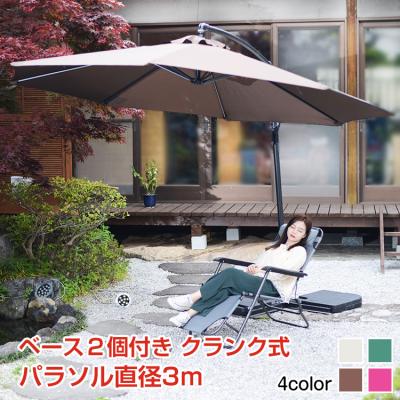 ガーデンパラソル ハンギングパラソルの商品一覧 通販 - Yahoo ガーデンパラソル ハンギングパラソルの商品一覧 通販 - Yahoo