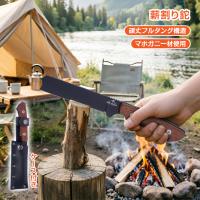 薪割り なた 鉈 斧 手斧 ナタ 薪割り鉈 キャンプ用品 キャップ 鉈 竹割鉈 腰鉈 鎌 両刃 ナイフ フルタング バドニング 鞘 伐採 薪 焚き火 焚火 刃物 アウトドア