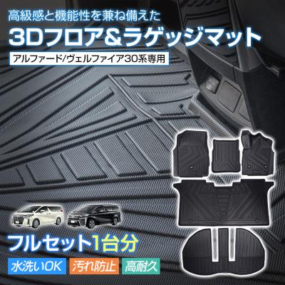 30アルファード 内装のおすすめ人気商品一覧 通販 - Yahoo!ショッピング