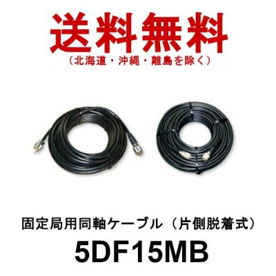 アマチュア無線 ダイヤモンドアンテナのおすすめ人気商品一覧 通販