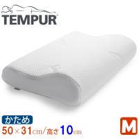テンピュール オリジナルネックピロー Ｍ 【正規品】 枕 まくら クッション オリジナルピロー TEMPUR 波形 寝具 幅50×奥行31×高さ10〜7cm | K・トレンド