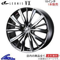 ウェッズ レオニスVX 1本販売 ホイール IS250C 20系 0033281 weds ウエッズ LEONIS アルミホイール 1枚 単品 | KTSパーツショップ