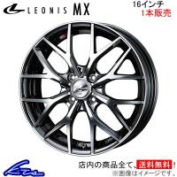 ウェッズ レオニスMX 1本販売 ホイール ピクシスメガ LA700系 0037409 weds ウエッズ LEONIS アルミホイール 1枚 単品 | KTSパーツショップ