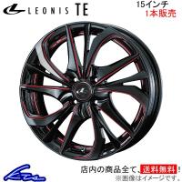 ウェッズ レオニスTE 1本販売 ホイール ピクシスジョイ LA250系 0038740 weds ウエッズ LEONIS アルミホイール 1枚 単品 | KTSパーツショップ