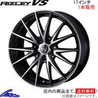 ウェッズ ライツレーVS 1本販売 ホイール カローラ 210系/A10系 0039427 weds ウエッズ RIZLEY アルミホイール 1枚 単品 | KTSパーツショップ