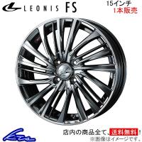 ウェッズ レオニスFS 1本販売 ホイール ピクシスメガ LA700系 0039955 weds ウエッズ LEONIS アルミホイール 1枚 単品 | KTSパーツショップ