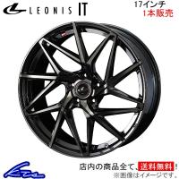 ウェッズ レオニスIT 1本販売 ホイール クラウン 180系 0040599 weds ウエッズ LEONIS アルミホイール 1枚 単品 | KTSパーツショップ