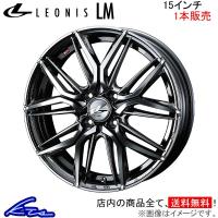 ウェッズ レオニスLM 1本販売 ホイール フレアワゴン MM21S 0040774 weds ウエッズ LEONIS アルミホイール 1枚 単品 | KTSパーツショップ