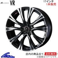 ウェッズ レオニスVR 1本販売 ホイール CR-V RM1/RM4 0041259 weds ウエッズ LEONIS アルミホイール 1枚 単品 | KTSパーツショップ