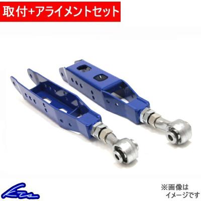 新品　未使用　KTS　リア　トーロッド Amazon | KTS 調整式リアロアアーム マークII/チェイサー