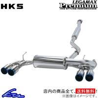 スイフトスポーツ ZC33S マフラー HKS リーガマックスプレミアム 31021-AS003 SWIFT Sport スポーツマフラー | KTSパーツショップ