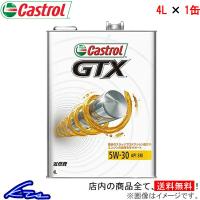 カストロール エンジンオイル GTX 5W-30 SM 1缶 4L Castrol 5W30 1本 1個 4リットル 4985330112653 | KTSパーツショップ