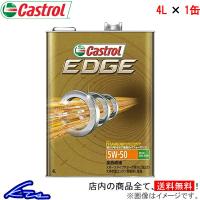 カストロール エンジンオイル エッジ 5W-50 1缶 4L Castrol EDGE 5W50 1本 1個 4リットル 4985330114756 | KTSパーツショップ