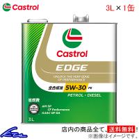 カストロール エンジンオイル エッジ 5W-30 1缶 3L Castrol EDGE 5W30 1本 1個 3リットル 4985330115227 | KTSパーツショップ