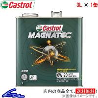 カストロール エンジンオイル マグナテック 0W-20 1缶 3L Castrol MAGNATEC 0W20 1本 1個 3リットル 4985330119058 | KTSパーツショップ