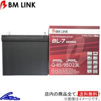 カローラルミオン ZRE152N カーバッテリー BMリンク BL-7 アイドリングストップ車対応バッテリー Q85/95D23L BM LINK BL7 COROLLA RUMION | KTSパーツショップ