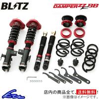 クラウン AWS210 車高調 ブリッツ ダンパーZZR BB 92205 BLITZ DAMPER ZZ-R CROWN 車高調整キット ローダウン | KTSパーツショップ