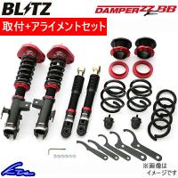 クラウン AWS210 車高調 ブリッツ ダンパーZZR BB 92205 取付セット アライメント込 BLITZ DAMPER ZZ-R CROWN 車高調整キット ローダウン | KTSパーツショップ