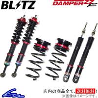 フォレスター SKE 車高調 ブリッツ ダンパーZZR リフトアップモデル 92577 BLITZ DAMPER ZZ-R LIFT UP MODEL FORESTER 車高調整キット | KTSパーツショップ