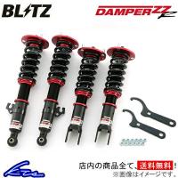 シルビア S15 車高調 ブリッツ ダンパーZZR 92756 BLITZ DAMPER ZZ-R SILVIA 車高調整キット ローダウン | KTSパーツショップ