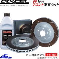 IS F USE20 ブレーキローター フロント左右セット ディクセル FPタイプ 3129305S DIXCEL フロントのみ ディスクローター ブレーキディスク | KTSパーツショップ