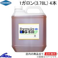 マルチクリーナー ゲイロード フォーミュラ G-510EF 濃縮原液 1ガロン 3.78L 4本セット G510EF-1G 万能洗剤 多目的クリーナー 車 バイク | KTSパーツショップ