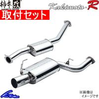 シビック EG4 マフラー 柿本改 カキモトR HS312 取付セット KAKIMOTO RACING 柿本 カキモト Kakimoto.R CIVIC スポーツマフラー | KTSパーツショップ