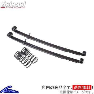 キャリートラック用ダウンサス☆DA63T☆DA16T ☆ da63t（自動車用 ダウンサス、スプリング）｜足回り