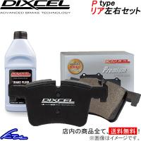 CTS A1LL ブレーキパッド リア左右セット ディクセル Pタイプ 1851659 DIXCEL リアのみ ブレーキパット | KTSパーツショップ